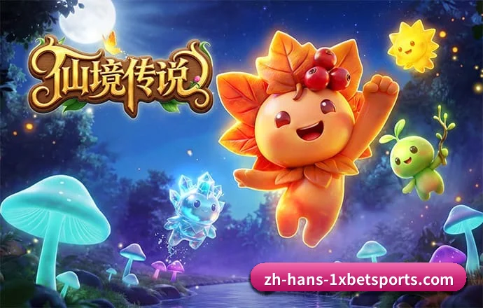 1xBet体育 APP 深度功能